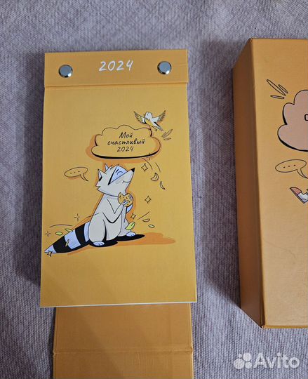 Календарь 2024 попурри