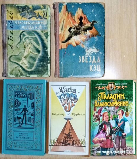 Фантастика