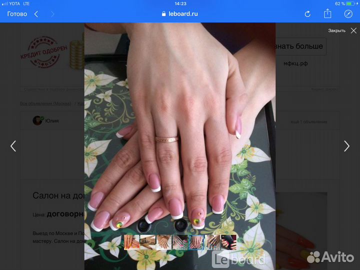 Маникюр, педикюр, эпиляция, наращивание ногтей