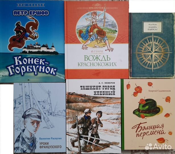 Книги детские, ч.4