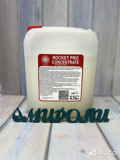 Моющее средство Антижир 4.75к