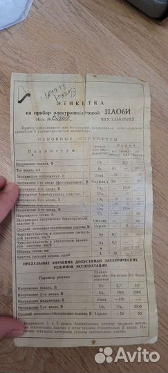 Электроника разная