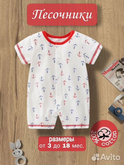 Новые песосники 62 68 74 80 86