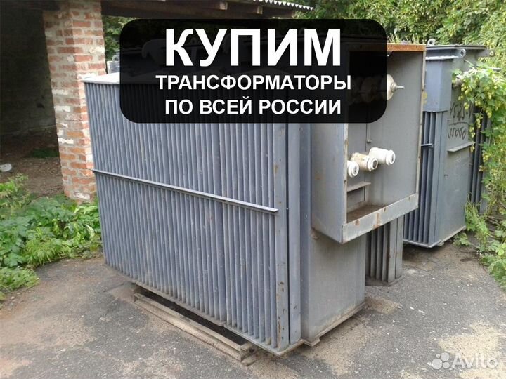 Трансформатор