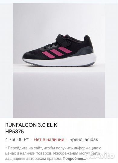 Кроссовки Adidas р.31 (20см )