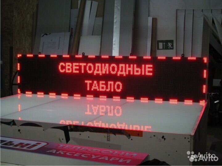 Бегущая строка 37 х 197 см