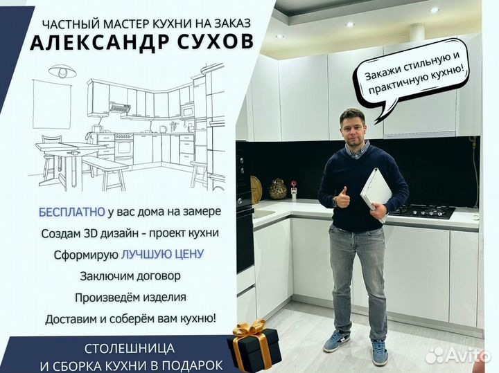 Кухонный гарнитур угловой на заказ