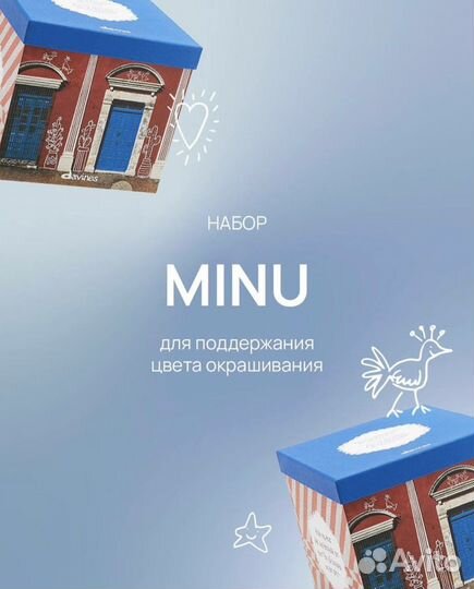 Davines набор подарочный Minu