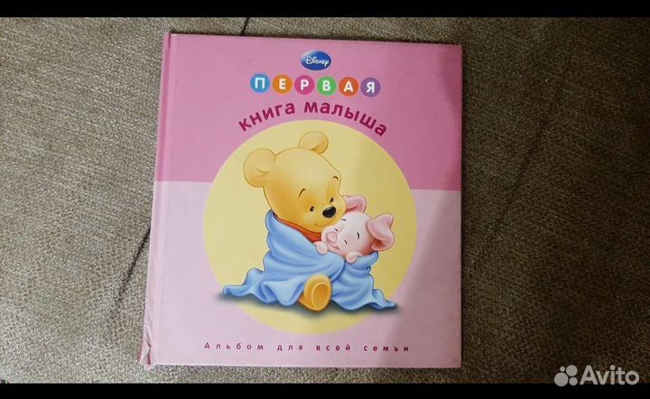 Книги детские