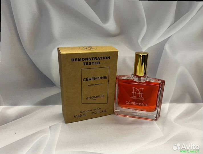 Ceremonie Anomalia (Арт.46666)