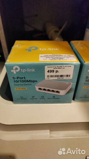 Коммутатор tp link TL-SF1005D