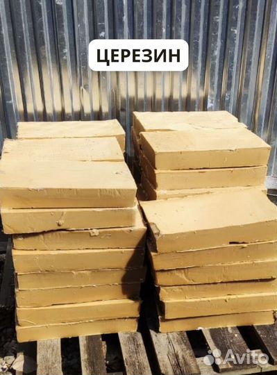 Стеарин.Парафин П2, Т-1,Т-2, нс (Т), нс(у). яв-1