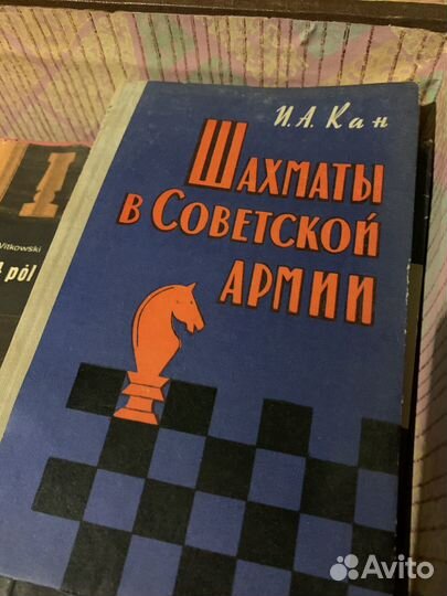 Книги о шахматах