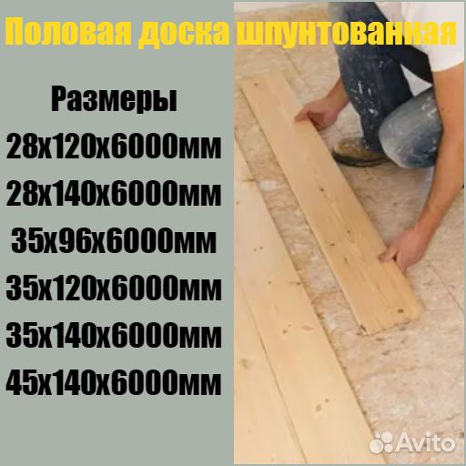 Половая доска все размеры купить с доставкой