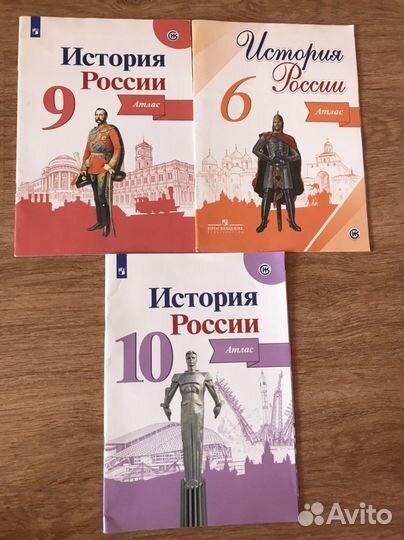 Атлас по истории россии