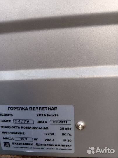 Пеллетная горелка zota