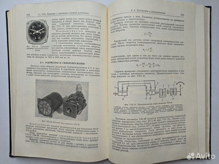 Оборудование самолётов Князев 1952 Оборонгиз