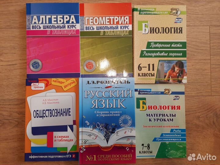 Учебники, пособия много