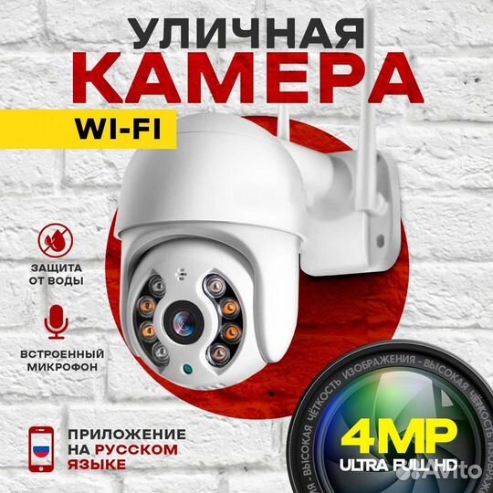 Уличная Wifi 1080 IP66 SMART камера YX-DFQ03S