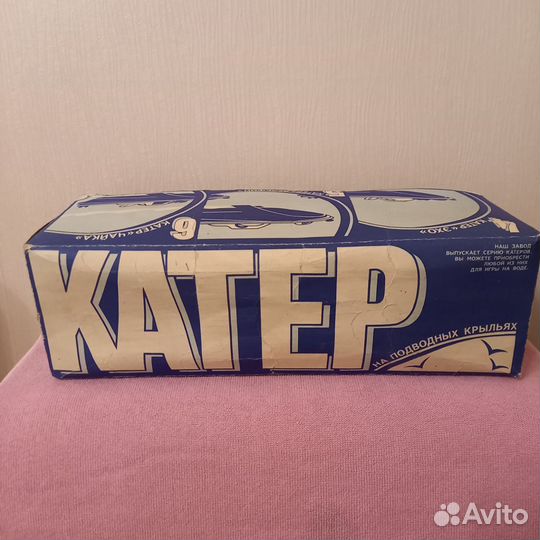 Катер игрушка СССР