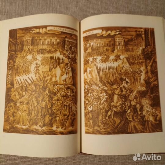 А. Дюма Три мушкетёра