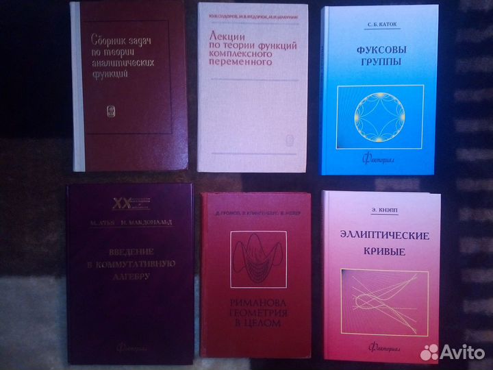 Книги по математике