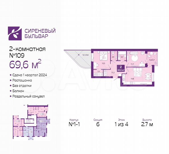 2-к. квартира, 69,6 м², 1/4 эт.