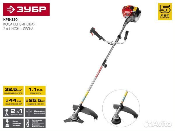 Бензиновый триммер Зубр мастер крб-350