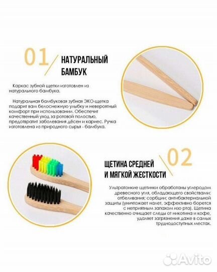 Зубные щетки из бамбука