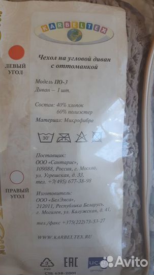 Покрывало на угловой диван