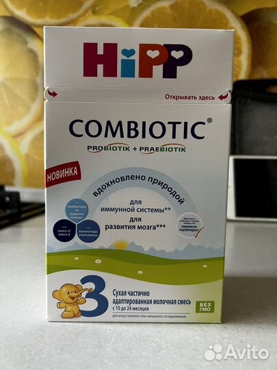 Смесь Hipp 3