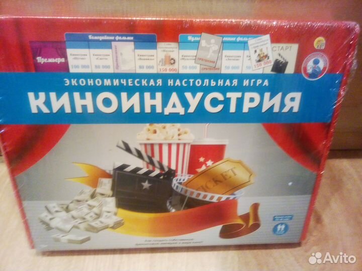 Экономические настольные игры