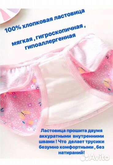 Нижнее белье для девочки