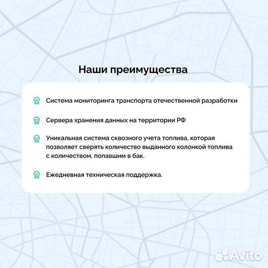 Мониторинг мобильных сотрудников