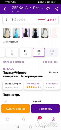 Платье