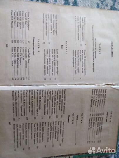 Самоучитель игры в карты