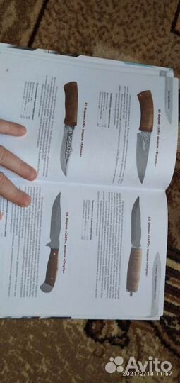 Книги про холодное оружие