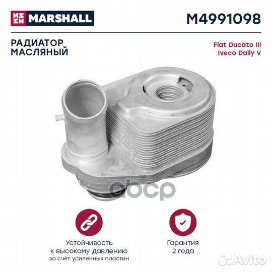 Радиатор масляный Fiat Ducato III 06, Iveco Daily