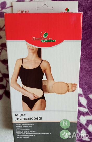 Бандаж для беременных м