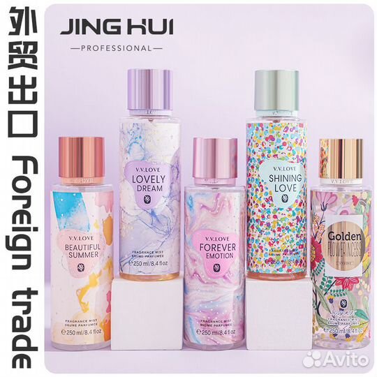 Мист для тела