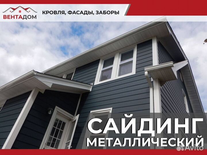 Сайдинг металлический / евробрус
