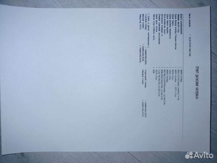 Обслуженный цветной лазерный мфу clx2160 Samsung