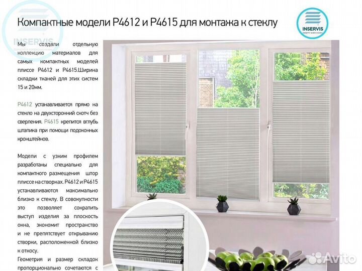 Жалюзи в рассрочку