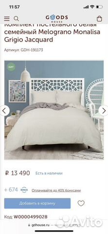 Постельное белье евро