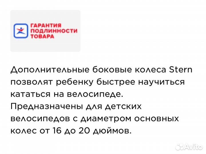 Дополнительные колеса для велосипеда