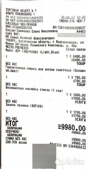 Xiaomi Redmi A2, 3/32 ГБ