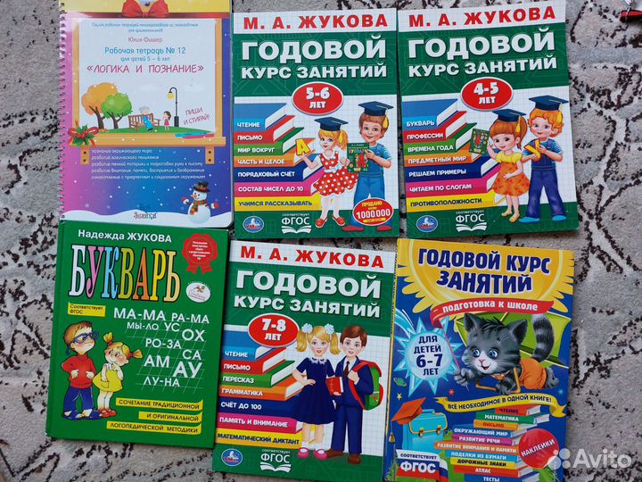 Развивающие книги