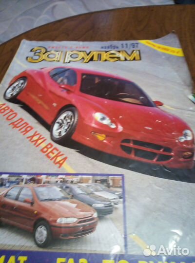 Газеты и журналы для автолюбителей