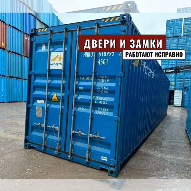 Морской контейнер 40 футов бу