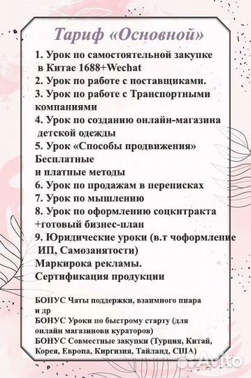 Готовый бизнес на детской одежде с нуля